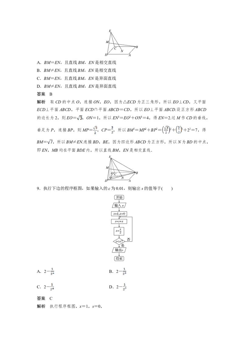 2019年全国统一高考数学试卷（文科）（新课标Ⅲ）（解析版）_全国卷+地方卷_2.数学_1.数学高考真题试卷_2008-2020年_地方卷_云南高考数学16-22_全国统一高考数学（文科）（新课标ⅲ）_171