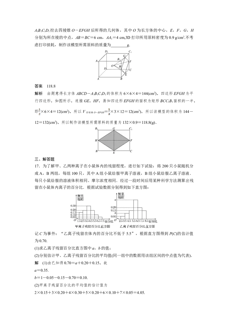 2019年全国统一高考数学试卷（文科）（新课标Ⅲ）（解析版）_全国卷+地方卷_2.数学_1.数学高考真题试卷_2008-2020年_地方卷_云南高考数学16-22_全国统一高考数学（文科）（新课标ⅲ）_171