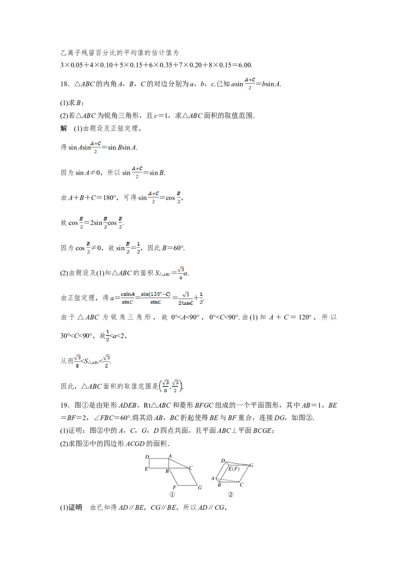 2019年全国统一高考数学试卷（文科）（新课标Ⅲ）（解析版）_全国卷+地方卷_2.数学_1.数学高考真题试卷_2008-2020年_地方卷_云南高考数学16-22_全国统一高考数学（文科）（新课标ⅲ）_171