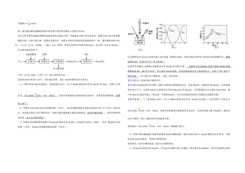 2018年江苏省高考化学试卷解析版_全国卷+地方卷_5.化学_1.化学高考真题试卷_2008-2020年_地方卷_江苏高考化学2008-2020_A3word版