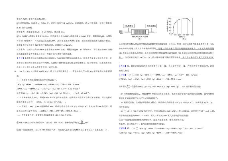 2018年江苏省高考化学试卷解析版_全国卷+地方卷_5.化学_1.化学高考真题试卷_2008-2020年_地方卷_江苏高考化学2008-2020_A3word版
