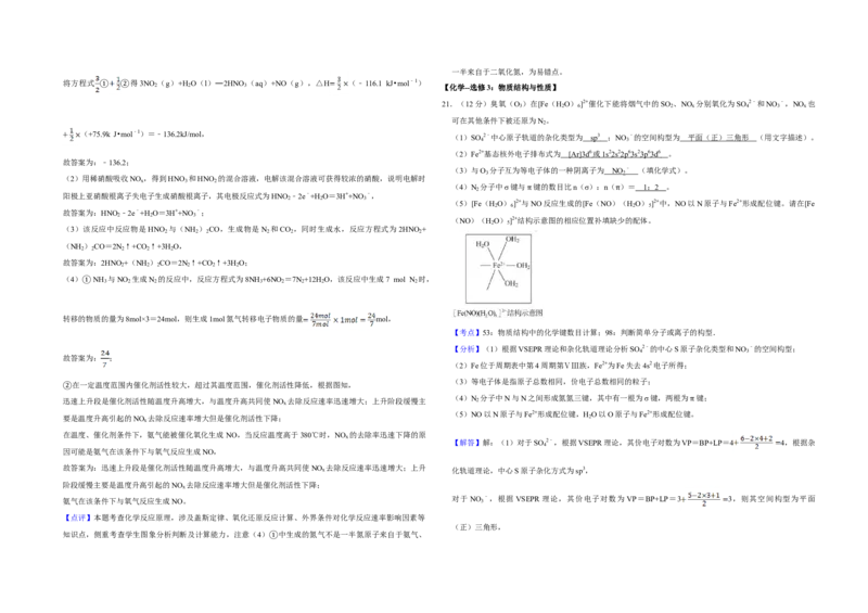 2018年江苏省高考化学试卷解析版_全国卷+地方卷_5.化学_1.化学高考真题试卷_2008-2020年_地方卷_江苏高考化学2008-2020_A3word版