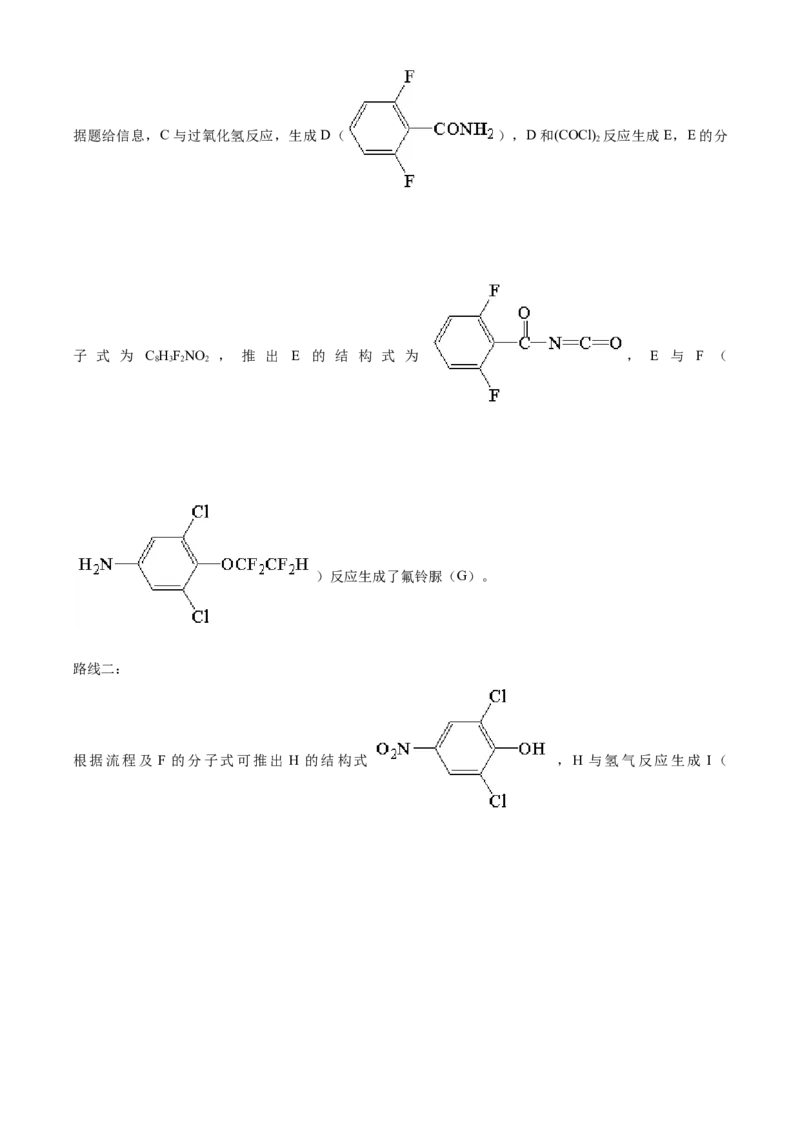 2023年高考化学真题（山东自主命题）（解析版）_全国卷+地方卷_5.化学_1.化学高考真题试卷_2023年高考-化学_2023年山东自主命题