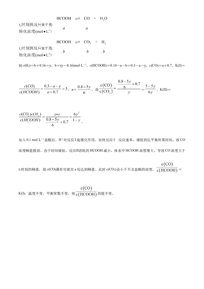 2023年高考化学真题（山东自主命题）（解析版）_全国卷+地方卷_5.化学_1.化学高考真题试卷_2023年高考-化学_2023年山东自主命题