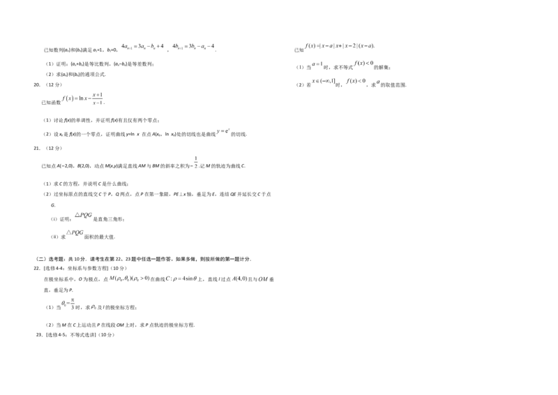 2019年海南省高考数学（原卷版）（理科）_全国卷+地方卷_2.数学_1.数学高考真题试卷_2008-2020年_地方卷_海南高考数学08-22_A3word版_原卷版（建议只打印原卷版，答案版手机对答案即可）