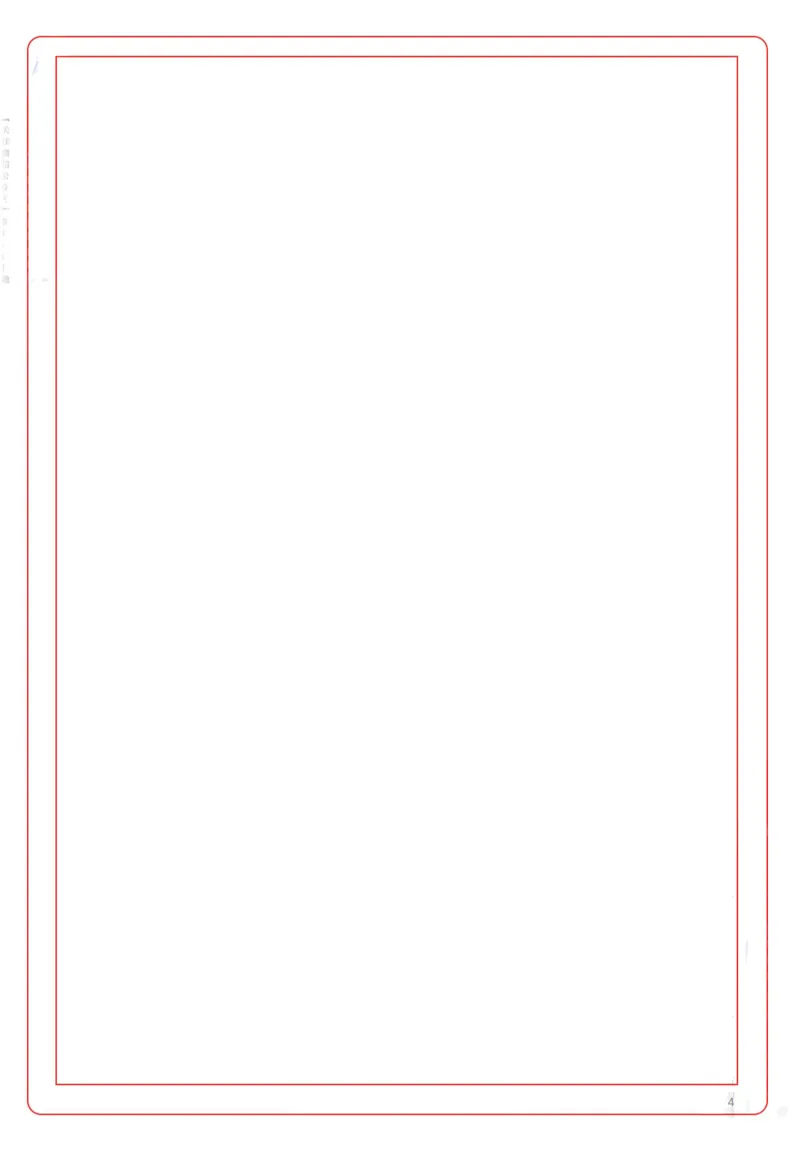 小学《教育知识与能力》答题卡-_教资备考_2026上_小学（科1+科2）_02.2011-2025年下教资历年真题_05-答题卡