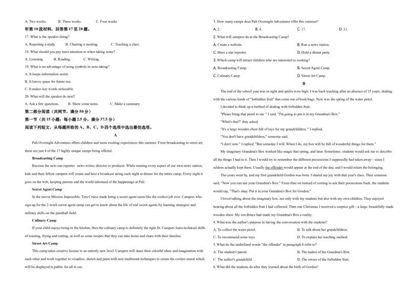 2020年海南高考英语（原卷版）_全国卷+地方卷_3.英语_1.英语高考真题试卷_2008-2020年_地方卷_海南高考英语（08-20，无听力）_A3word版_原卷版（建议只打印原卷版，答案版手机对答案即可）