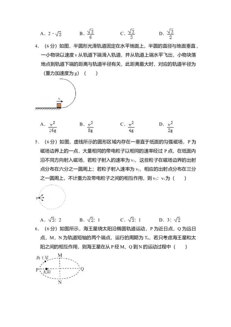2017年全国统一高考物理试卷（新课标Ⅱ）（原卷版）_全国卷+地方卷_4.物理_1.物理高考真题试卷_2008-2020年_全国卷物理_全国统一高考物理（新课标ⅱ）08-21_A4word版