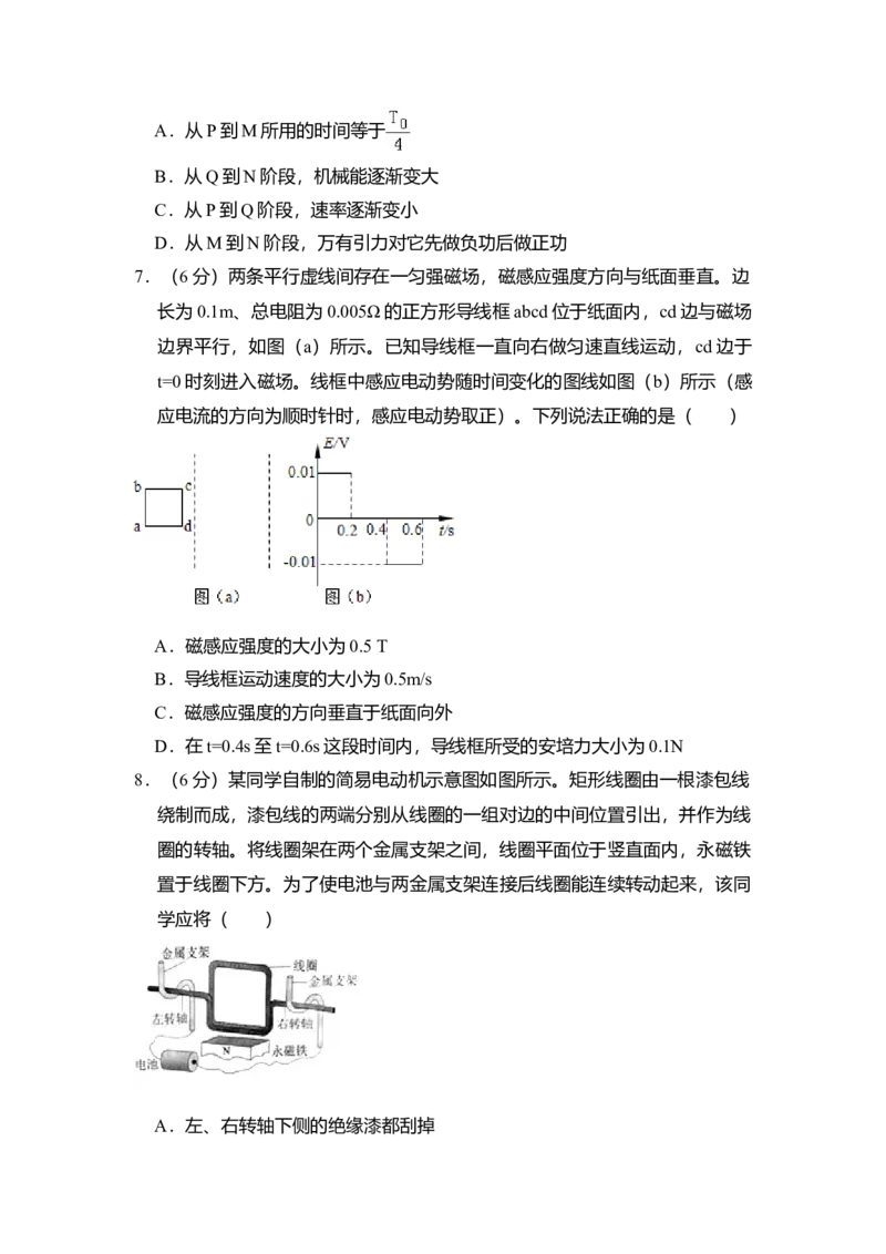2017年全国统一高考物理试卷（新课标Ⅱ）（原卷版）_全国卷+地方卷_4.物理_1.物理高考真题试卷_2008-2020年_全国卷物理_全国统一高考物理（新课标ⅱ）08-21_A4word版