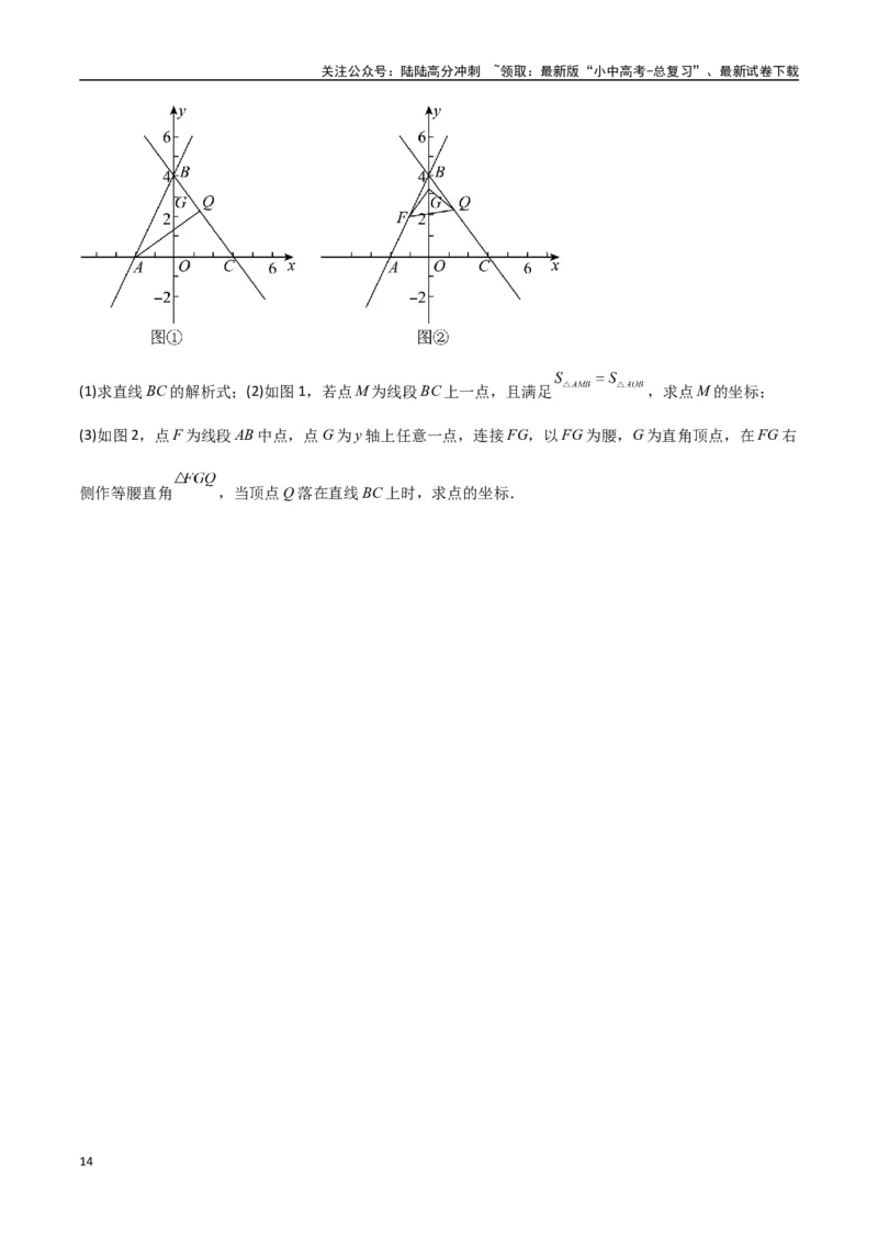 专题11三角形中的重要模型-特殊三角形中的分类讨论模型（原卷版）_02中考总复习（2026版更新中）_02-数学-中考总复习_2024年中考复习资料_专项复习资料