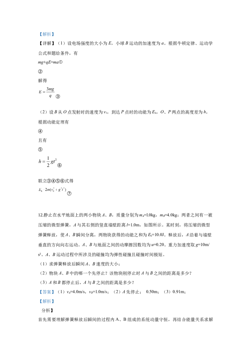 2019年高考全国3卷理综物理试题（word精校版）_全国卷+地方卷_4.物理_1.物理高考真题试卷_2008-2020年_地方卷_四川高考物理08-20