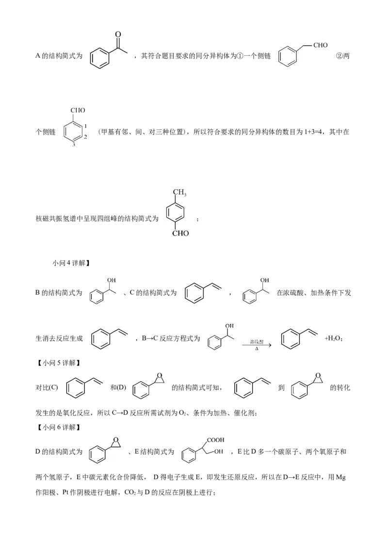 2023年高考化学真题（天津自主命题）（解析版）_全国卷+地方卷_5.化学_1.化学高考真题试卷_2023年高考-化学_2023年天津自主命题-化学