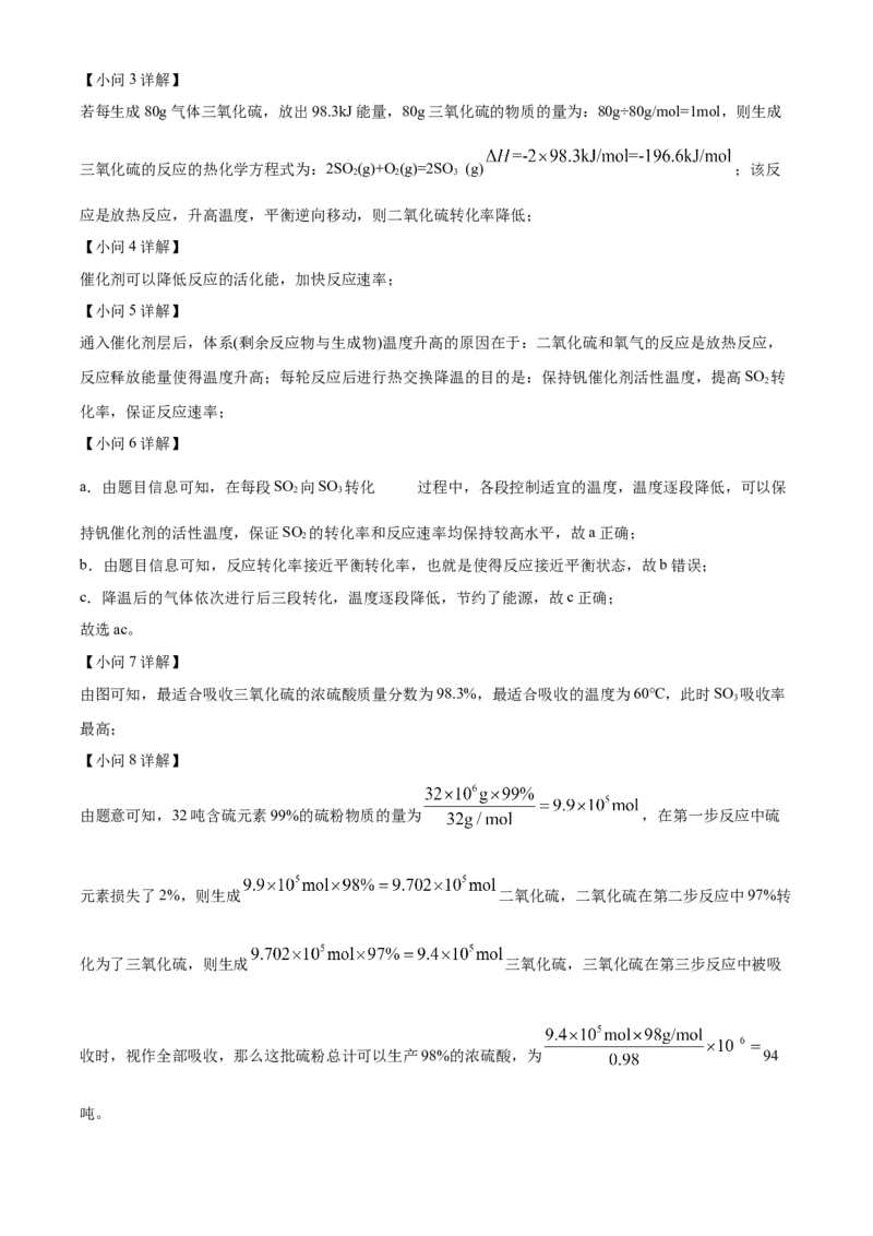 2023年高考化学真题（天津自主命题）（解析版）_全国卷+地方卷_5.化学_1.化学高考真题试卷_2023年高考-化学_2023年天津自主命题-化学