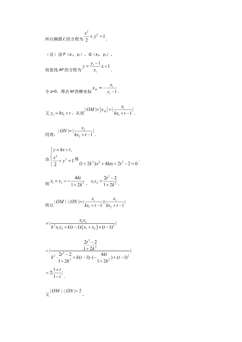 2019年北京高考文科数学试题及答案_全国卷+地方卷_2.数学_1.数学高考真题试卷_2008-2020年_地方卷_地方卷高考文科数学_北京文科数学08-20