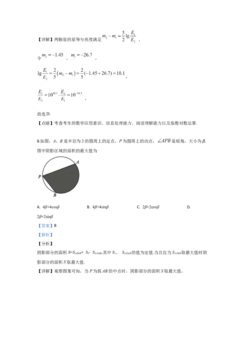 2019年北京高考文科数学试题及答案_全国卷+地方卷_2.数学_1.数学高考真题试卷_2008-2020年_地方卷_地方卷高考文科数学_北京文科数学08-20