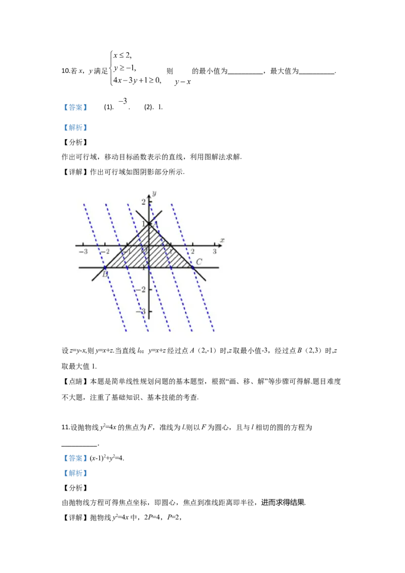 2019年北京高考文科数学试题及答案_全国卷+地方卷_2.数学_1.数学高考真题试卷_2008-2020年_地方卷_地方卷高考文科数学_北京文科数学08-20