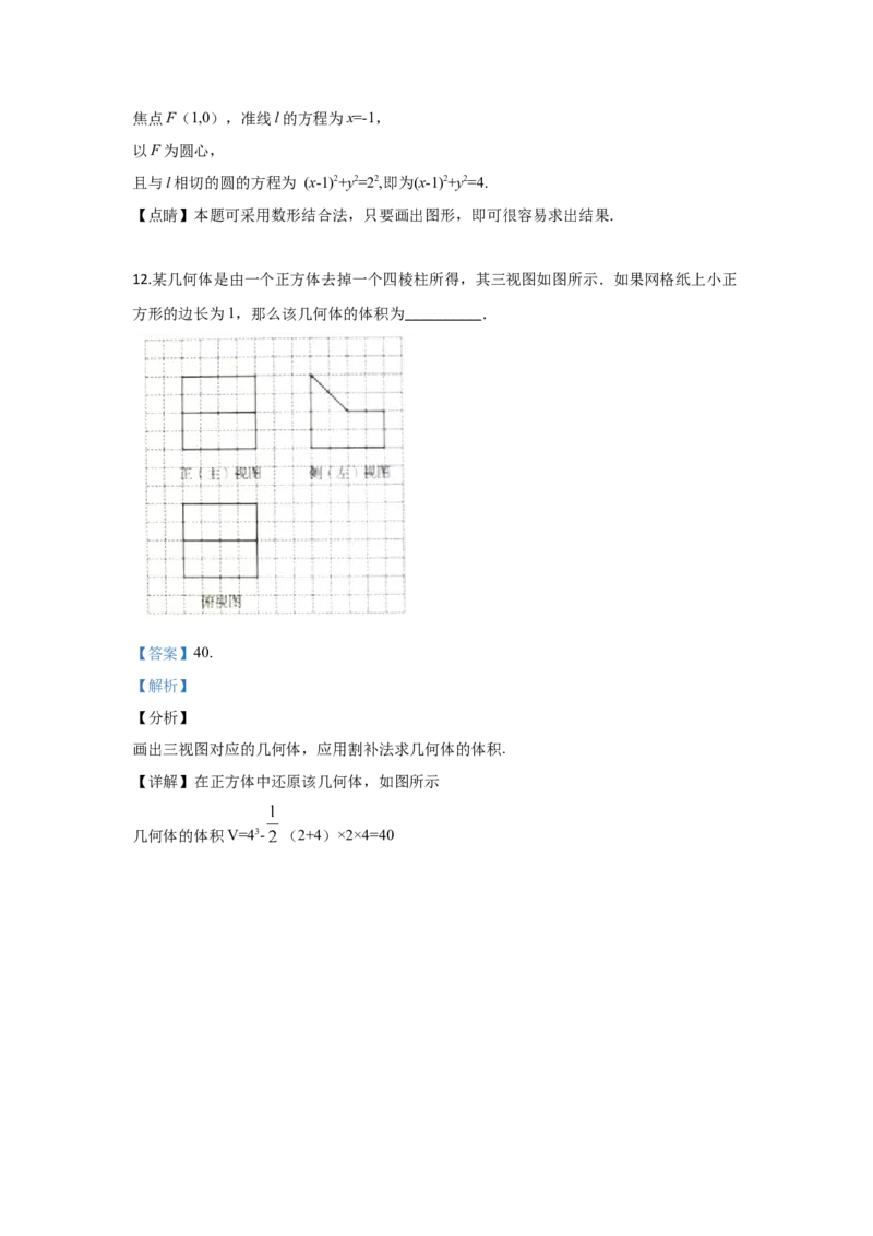 2019年北京高考文科数学试题及答案_全国卷+地方卷_2.数学_1.数学高考真题试卷_2008-2020年_地方卷_地方卷高考文科数学_北京文科数学08-20