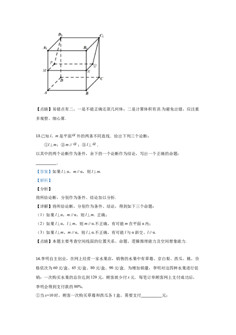 2019年北京高考文科数学试题及答案_全国卷+地方卷_2.数学_1.数学高考真题试卷_2008-2020年_地方卷_地方卷高考文科数学_北京文科数学08-20