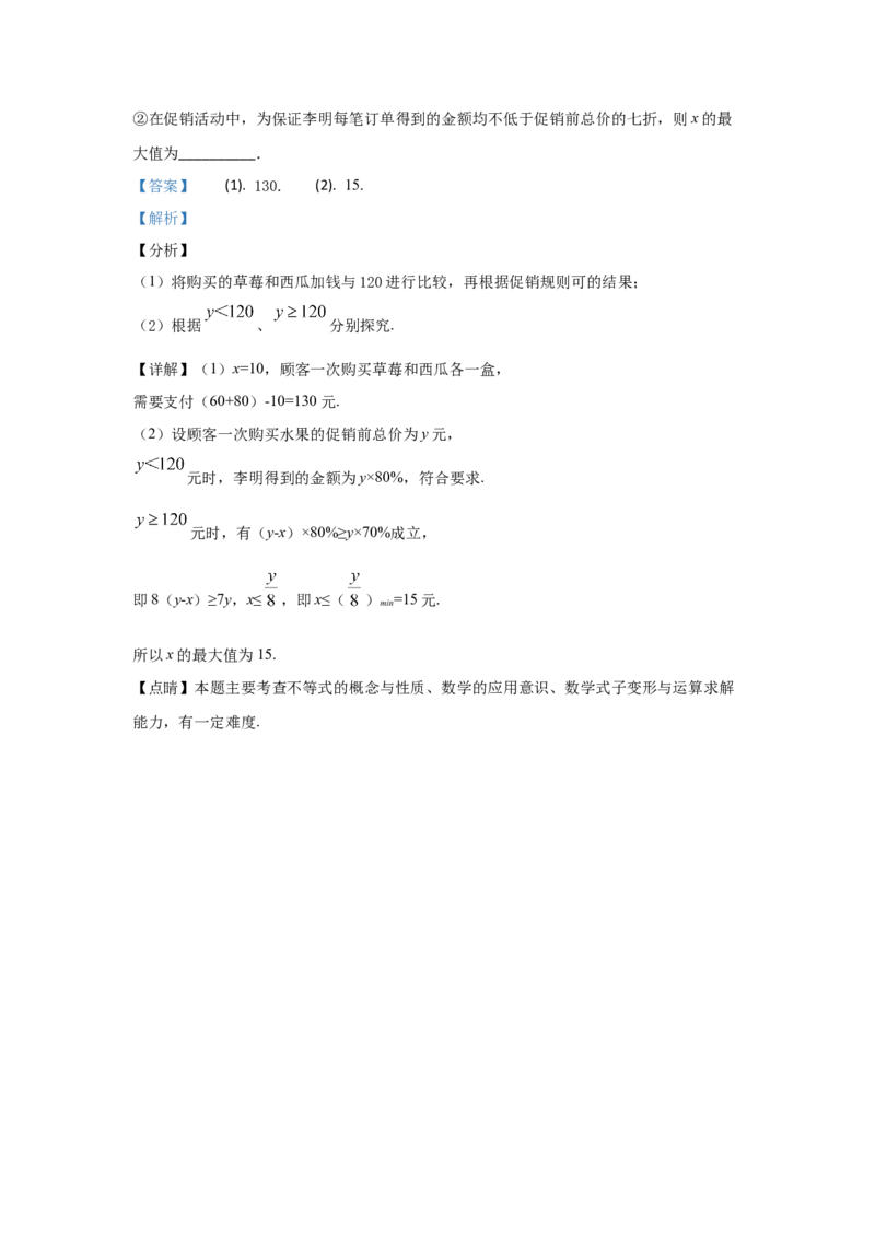 2019年北京高考文科数学试题及答案_全国卷+地方卷_2.数学_1.数学高考真题试卷_2008-2020年_地方卷_地方卷高考文科数学_北京文科数学08-20
