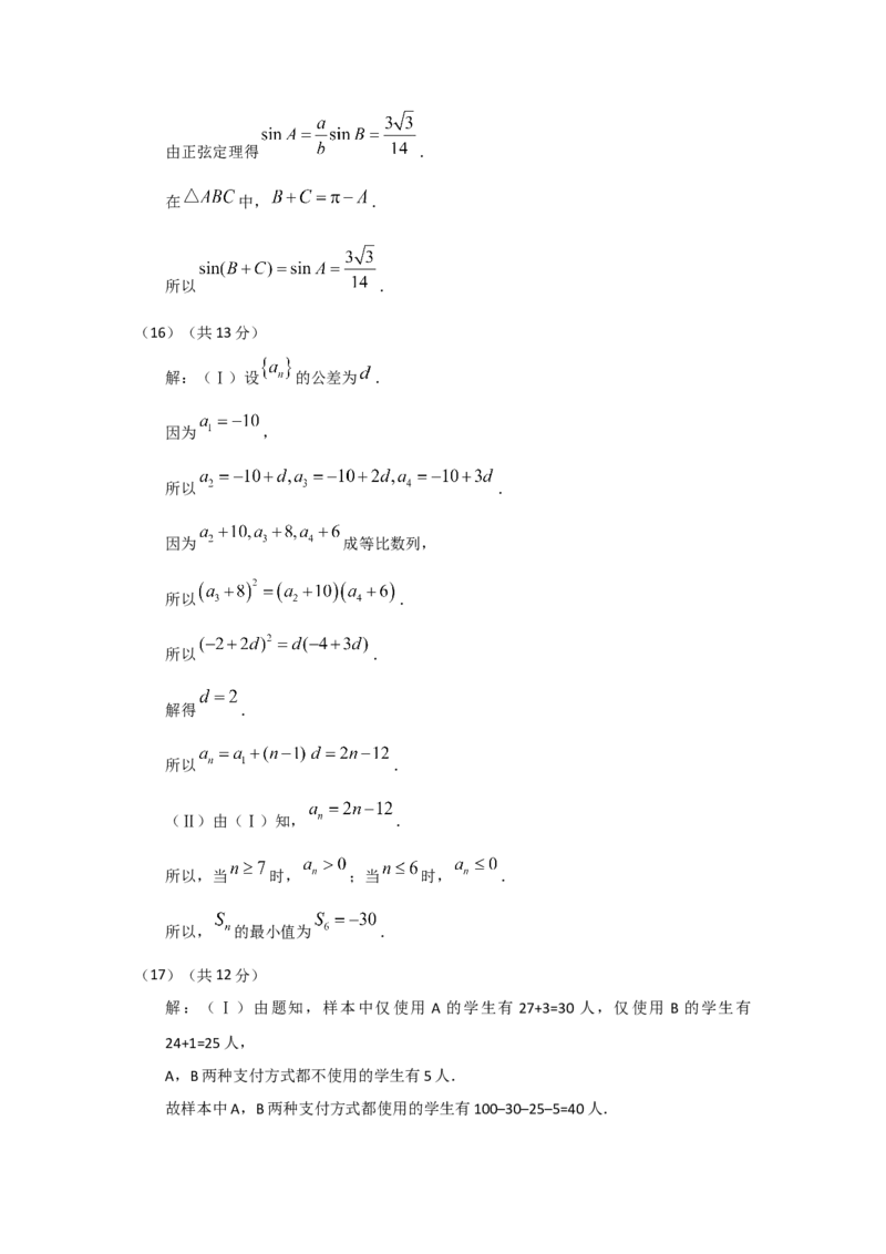 2019年北京高考文科数学试题及答案_全国卷+地方卷_2.数学_1.数学高考真题试卷_2008-2020年_地方卷_地方卷高考文科数学_北京文科数学08-20