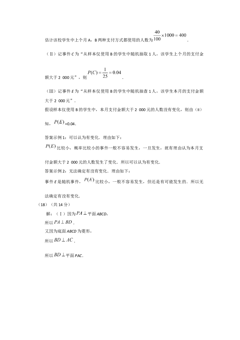 2019年北京高考文科数学试题及答案_全国卷+地方卷_2.数学_1.数学高考真题试卷_2008-2020年_地方卷_地方卷高考文科数学_北京文科数学08-20