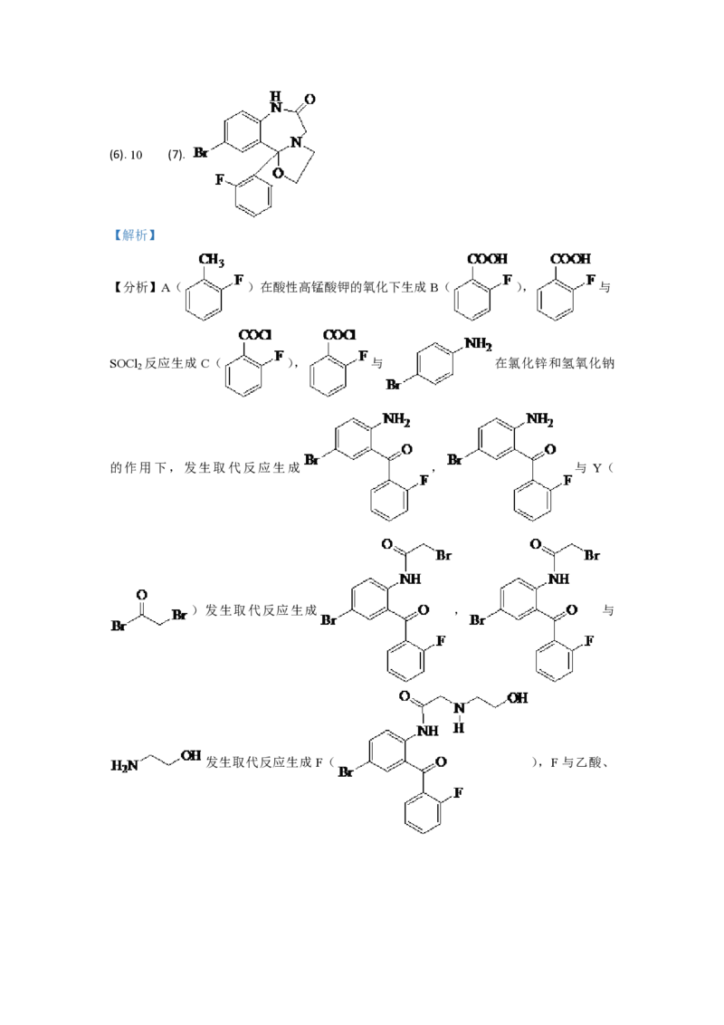 2021年全国统一高考化学试卷（新课标Ⅱ）（解析版）_全国卷+地方卷_5.化学_1.化学高考真题试卷_2008-2020年_全国卷_全国统一高考化学（新课标ⅱ）2008-2021_A4word版_PDF版