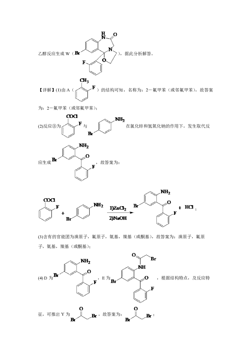2021年全国统一高考化学试卷（新课标Ⅱ）（解析版）_全国卷+地方卷_5.化学_1.化学高考真题试卷_2008-2020年_全国卷_全国统一高考化学（新课标ⅱ）2008-2021_A4word版_PDF版