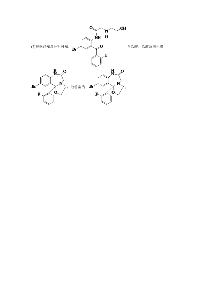2021年全国统一高考化学试卷（新课标Ⅱ）（解析版）_全国卷+地方卷_5.化学_1.化学高考真题试卷_2008-2020年_全国卷_全国统一高考化学（新课标ⅱ）2008-2021_A4word版_PDF版