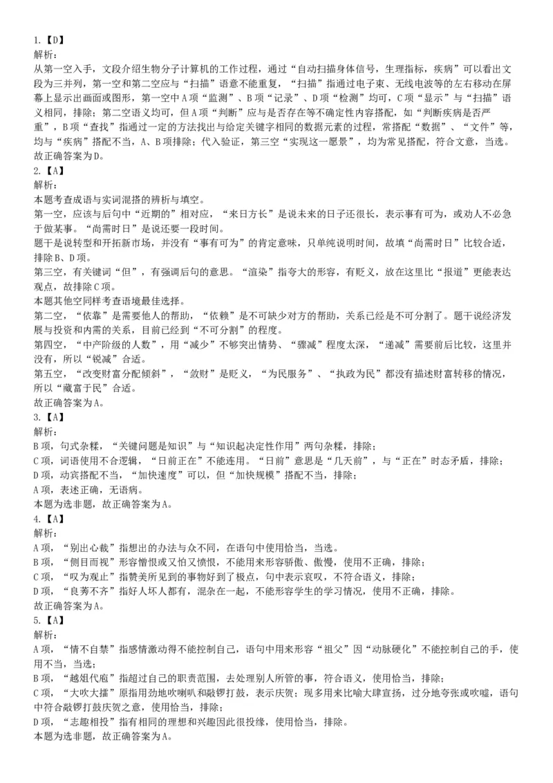 2017年7月四川省广安市事业单位《职业能力倾向测验》精选题（网友回忆版）_26事业职测+综合_闲鱼2026事业单位职测+综合_职测+综合真题合集ABCDE_C类-自然科学_四川