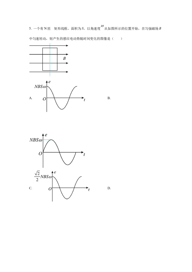 2022年高考物理真题（海南自主命题）（原卷版）_全国卷+地方卷_4.物理_1.物理高考真题试卷_2022年高考-物理_2022年海南卷-物理
