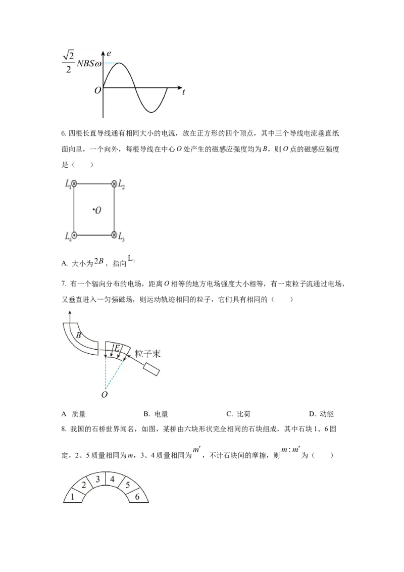 2022年高考物理真题（海南自主命题）（原卷版）_全国卷+地方卷_4.物理_1.物理高考真题试卷_2022年高考-物理_2022年海南卷-物理