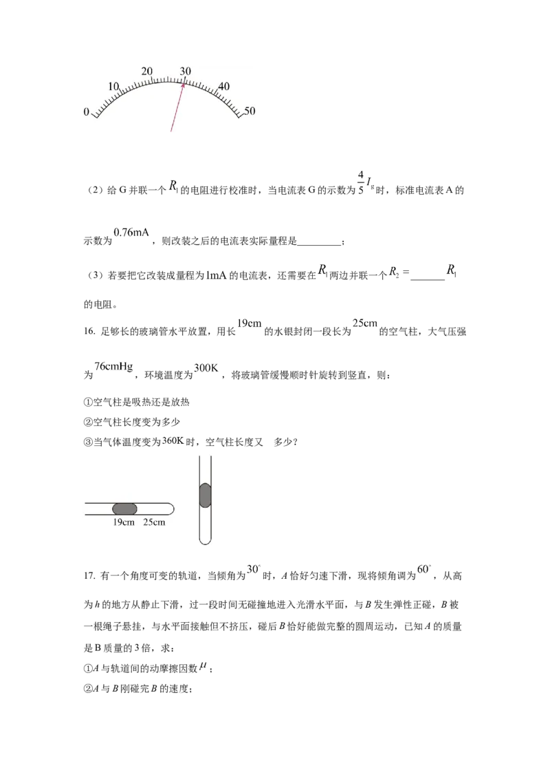 2022年高考物理真题（海南自主命题）（原卷版）_全国卷+地方卷_4.物理_1.物理高考真题试卷_2022年高考-物理_2022年海南卷-物理