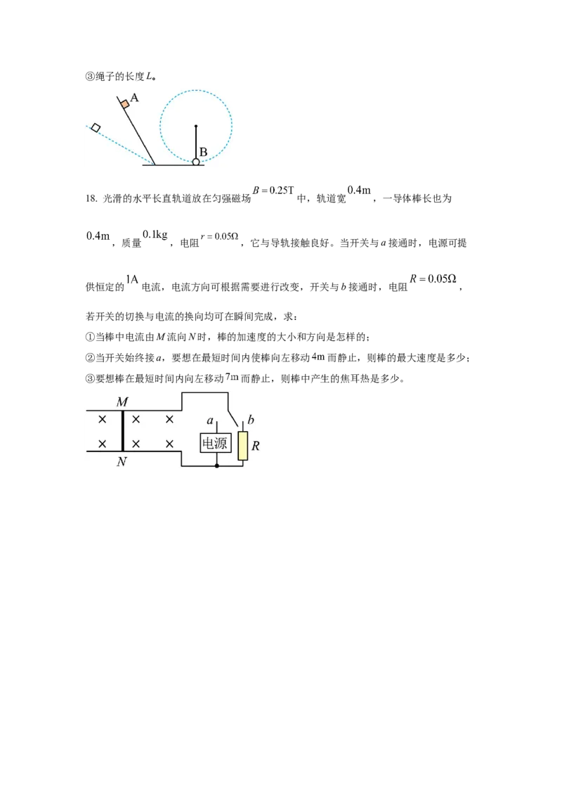2022年高考物理真题（海南自主命题）（原卷版）_全国卷+地方卷_4.物理_1.物理高考真题试卷_2022年高考-物理_2022年海南卷-物理