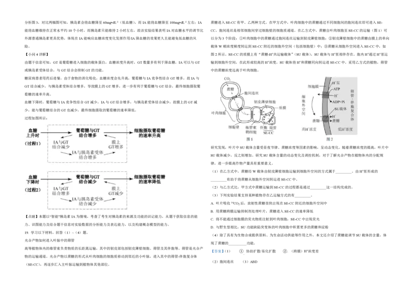 2021年北京市高考生物试卷（解析版）_全国卷+地方卷_6.生物_1.生物高考真题试卷_2008-2020年_地方卷_北京高考生物08-21_A3word版_PDF版(赠送)