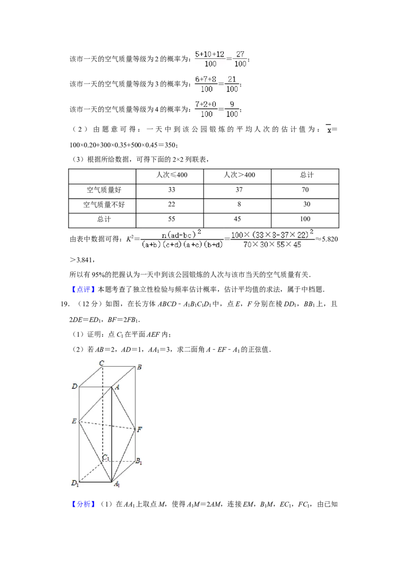 2020年全国统一高考数学试卷（理科）（新课标Ⅲ）（解析版）_全国卷+地方卷_2.数学_1.数学高考真题试卷_2008-2020年_全国卷_全国3卷（2016-2022）_高考数学（理科）（新课标ⅲ）_A4word版