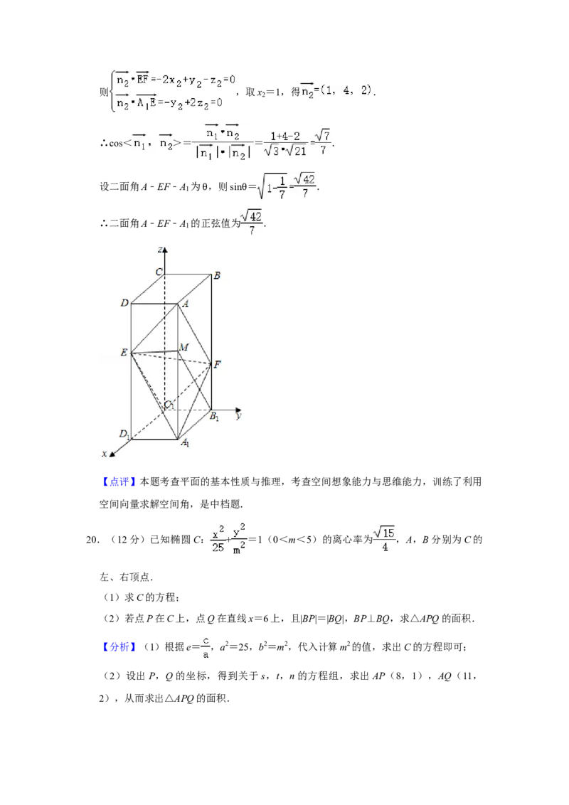 2020年全国统一高考数学试卷（理科）（新课标Ⅲ）（解析版）_全国卷+地方卷_2.数学_1.数学高考真题试卷_2008-2020年_全国卷_全国3卷（2016-2022）_高考数学（理科）（新课标ⅲ）_A4word版