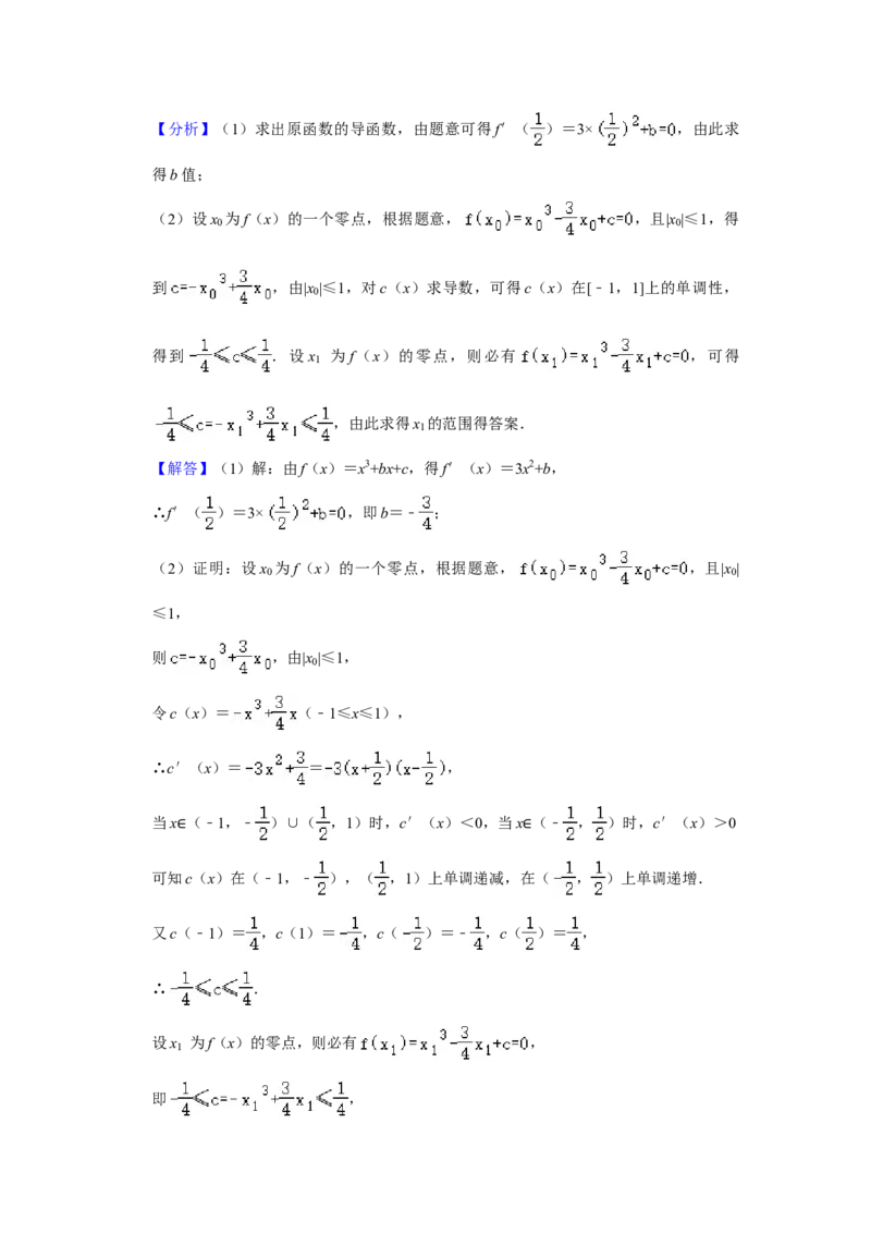 2020年全国统一高考数学试卷（理科）（新课标Ⅲ）（解析版）_全国卷+地方卷_2.数学_1.数学高考真题试卷_2008-2020年_全国卷_全国3卷（2016-2022）_高考数学（理科）（新课标ⅲ）_A4word版