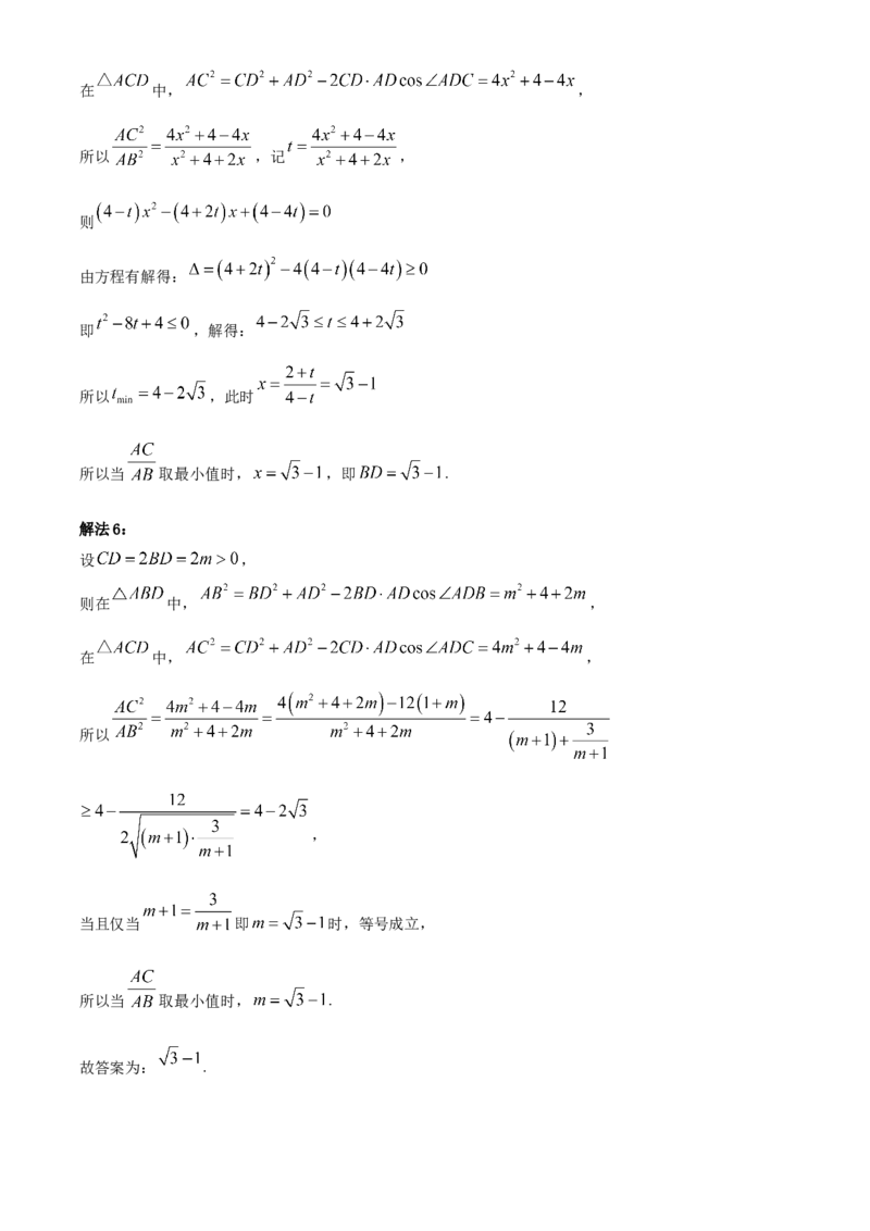 2022年高考全国甲卷数学（理）真题（解析版）_全国卷+地方卷_2.数学_1.数学高考真题试卷_2008-2020年_地方卷_云南高考数学16-22_2022年全国甲卷-数学