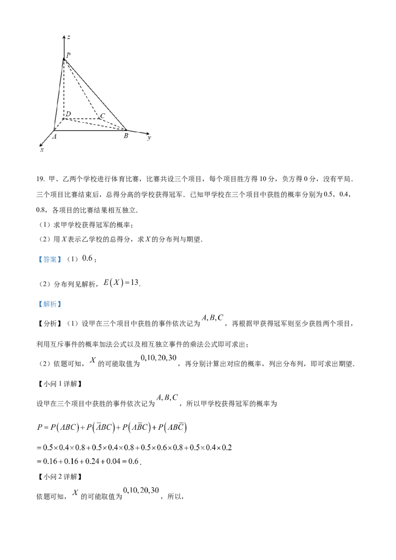 2022年高考全国甲卷数学（理）真题（解析版）_全国卷+地方卷_2.数学_1.数学高考真题试卷_2008-2020年_地方卷_云南高考数学16-22_2022年全国甲卷-数学