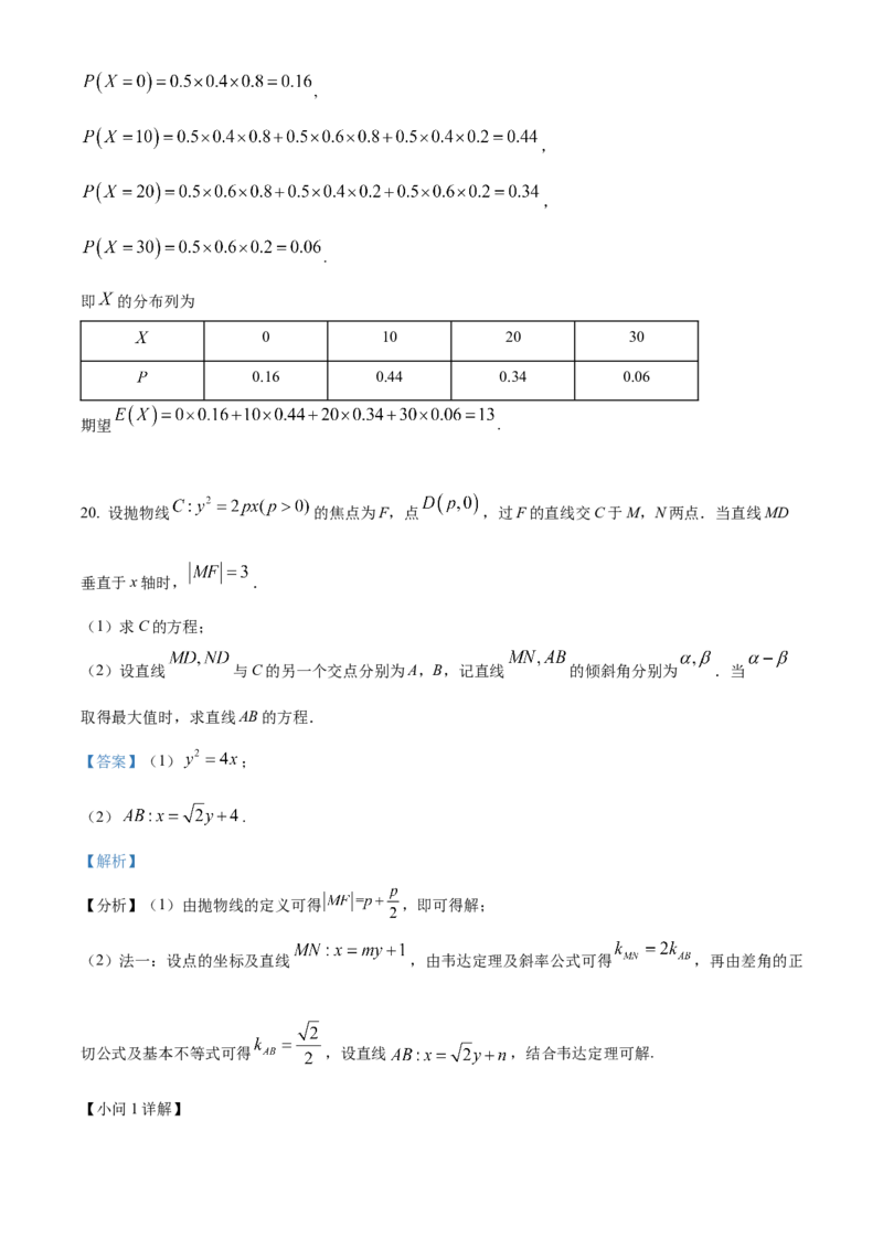2022年高考全国甲卷数学（理）真题（解析版）_全国卷+地方卷_2.数学_1.数学高考真题试卷_2008-2020年_地方卷_云南高考数学16-22_2022年全国甲卷-数学