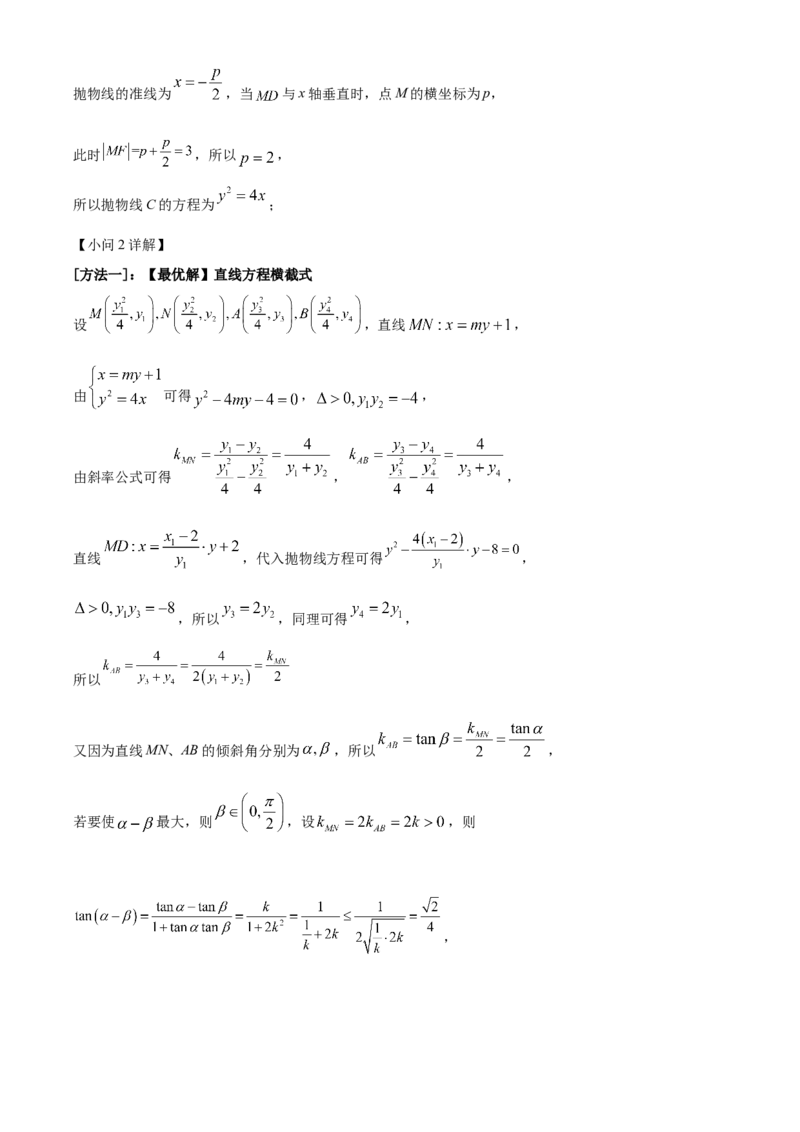 2022年高考全国甲卷数学（理）真题（解析版）_全国卷+地方卷_2.数学_1.数学高考真题试卷_2008-2020年_地方卷_云南高考数学16-22_2022年全国甲卷-数学