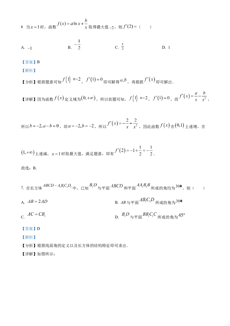 2022年高考全国甲卷数学（理）真题（解析版）_全国卷+地方卷_2.数学_1.数学高考真题试卷_2008-2020年_地方卷_云南高考数学16-22_2022年全国甲卷-数学