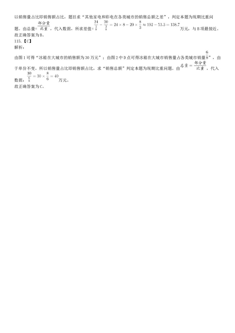 2017年12月山西省阳泉市平定县事业单位考试《职业能力测验》题（网友回忆版）_26事业职测+综合_闲鱼2026事业单位职测+综合_职测+综合真题合集ABCDE_A类-综合管理_山西
