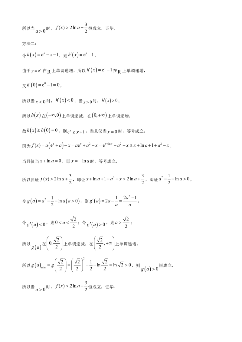 2023年高考数学真题（新课标Ⅰ）（解析版）_全国卷+地方卷_2.数学_1.数学高考真题试卷_2008-2020年_地方卷_浙江高考数学08-23_2023年新课标全国I卷-6月数学