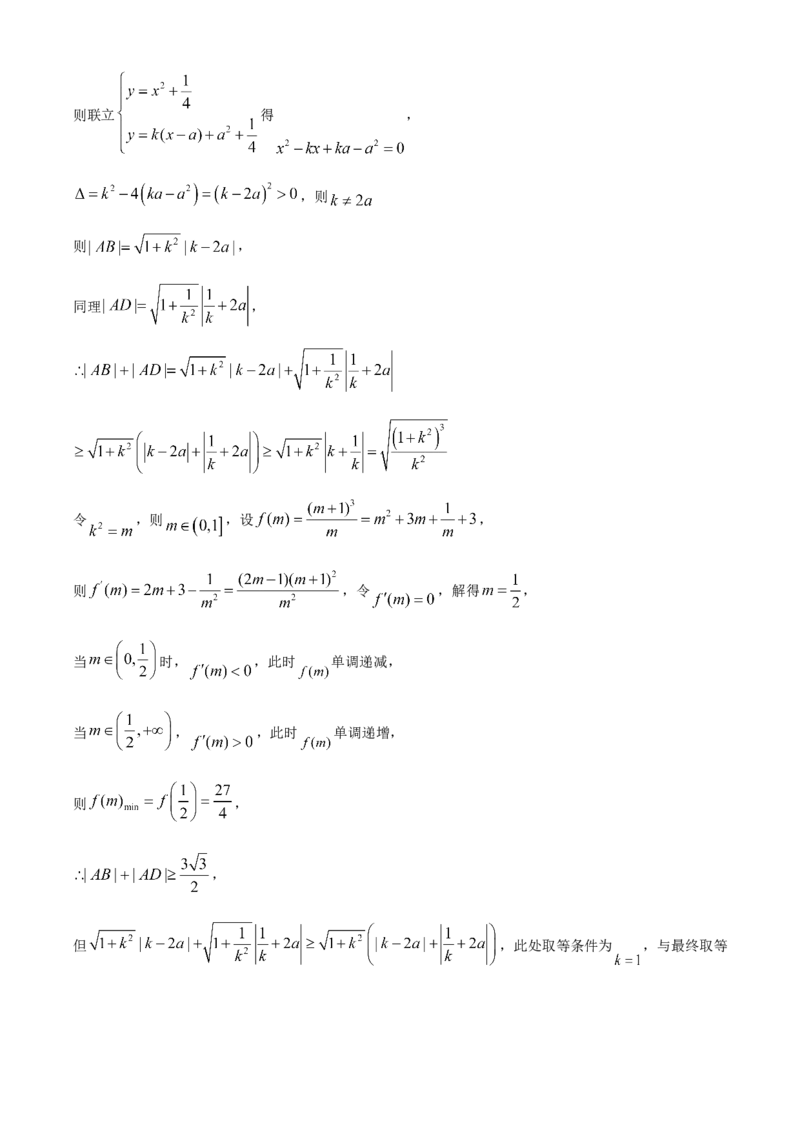 2023年高考数学真题（新课标Ⅰ）（解析版）_全国卷+地方卷_2.数学_1.数学高考真题试卷_2008-2020年_地方卷_浙江高考数学08-23_2023年新课标全国I卷-6月数学