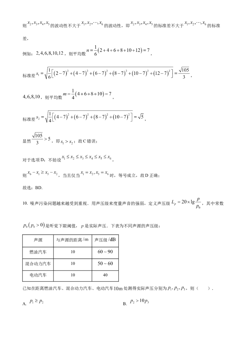 2023年高考数学真题（新课标Ⅰ）（解析版）_全国卷+地方卷_2.数学_1.数学高考真题试卷_2008-2020年_地方卷_浙江高考数学08-23_2023年新课标全国I卷-6月数学
