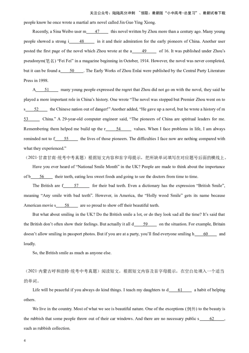 专题11短文首字母填空-5年（2019-2023）中考1年模拟英语真题分项汇编（全国通用）（原卷版）_02中考总复习（2026版更新中）_03-英语-中考总复习_2024年中考复习资料_专项复习资料