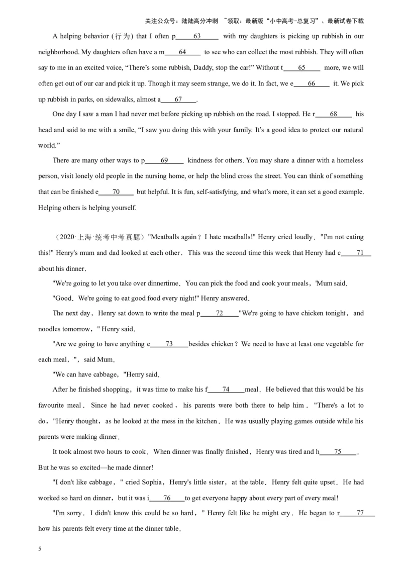 专题11短文首字母填空-5年（2019-2023）中考1年模拟英语真题分项汇编（全国通用）（原卷版）_02中考总复习（2026版更新中）_03-英语-中考总复习_2024年中考复习资料_专项复习资料