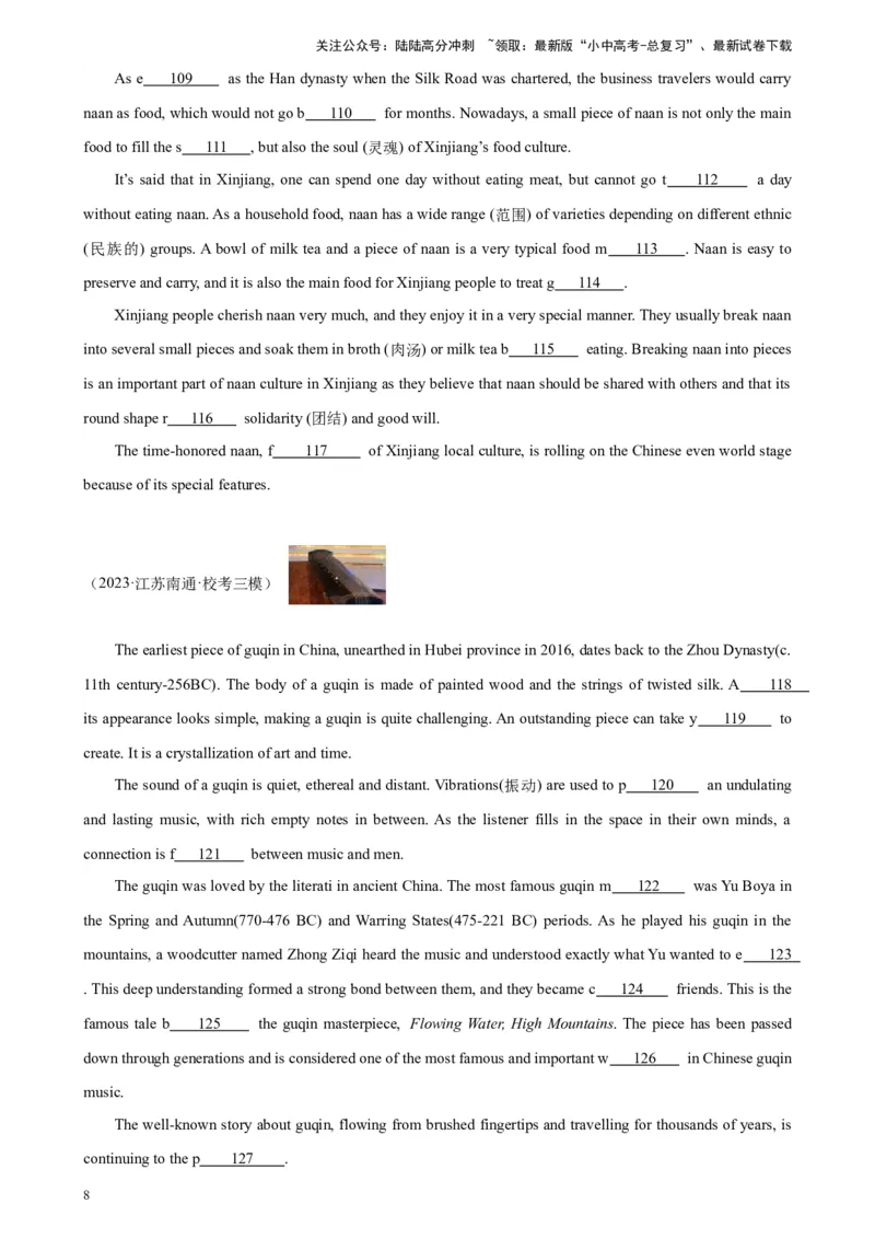 专题11短文首字母填空-5年（2019-2023）中考1年模拟英语真题分项汇编（全国通用）（原卷版）_02中考总复习（2026版更新中）_03-英语-中考总复习_2024年中考复习资料_专项复习资料