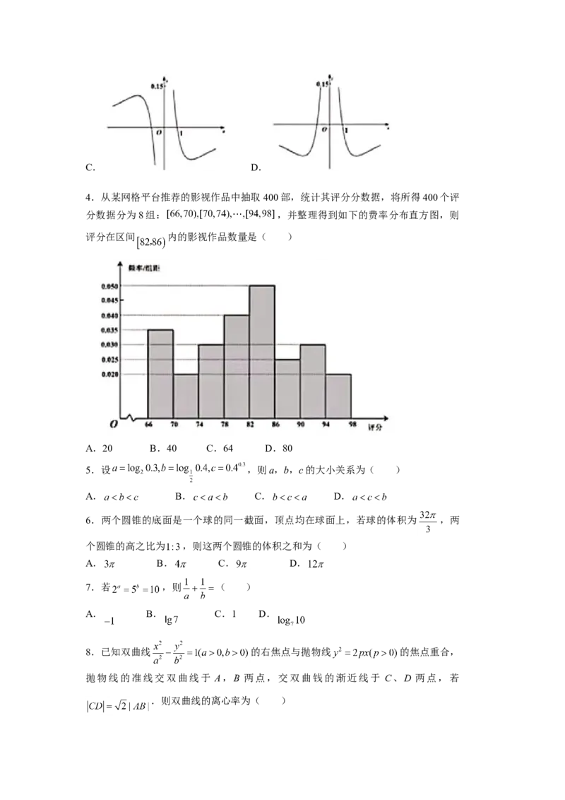 2021年天津市高考数学试卷（原卷版）_全国卷+地方卷_2.数学_1.数学高考真题试卷_2008-2020年_地方卷_天津20-22